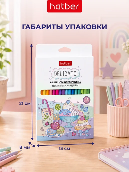 Hatber Карандаши цветные для рисования мягкие 18 штук пастельные, синий, фото 5
