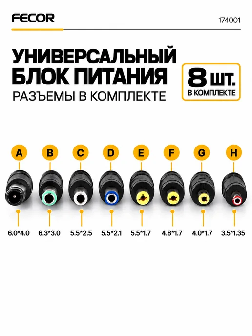FECOR Блок питания 9В 2А, черный, фото 2
