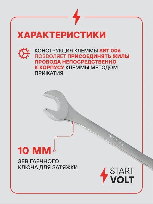 STARTVOLT Клеммы на аккумулятор АКБ латунь планка 50мм Asia type 3, 2 шт, фото 4