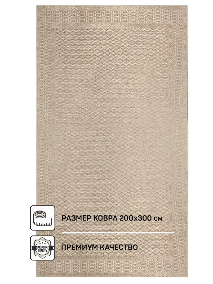 Ковер для дома в комнату коврик комнатный палас на пол Шату 54737105 купить  в интернет-магазине Wildberries