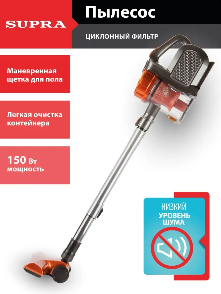 Пылесос вертикальный для...