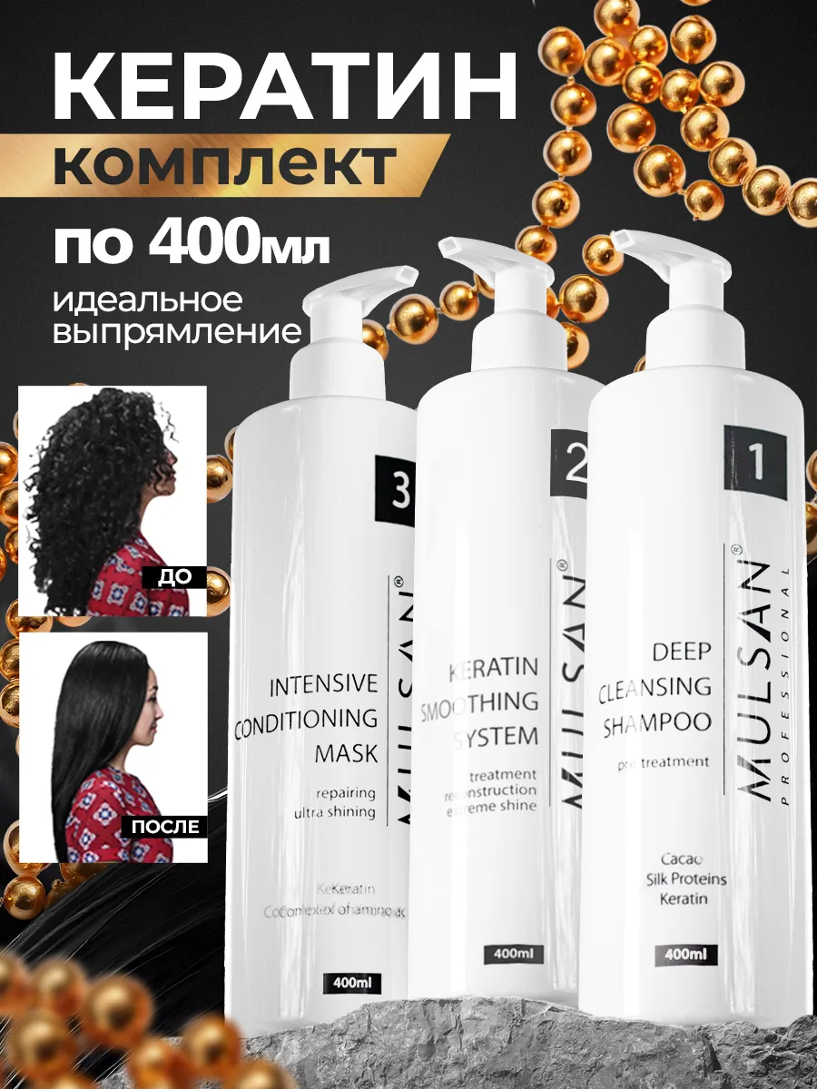 Кератин – кератиновое...