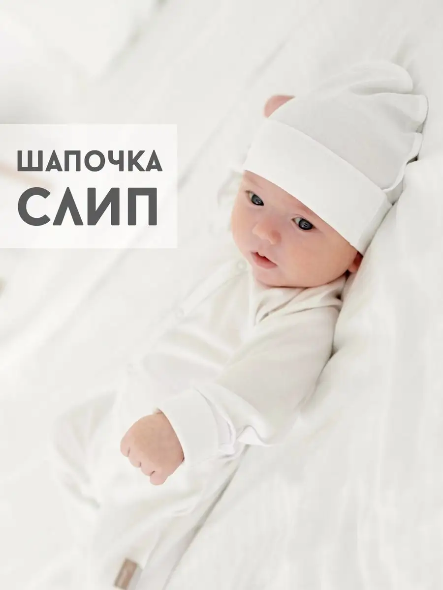 Комплект на выписку Карамелька 9 предметов купить в Екатеринбурге - Neo Baby