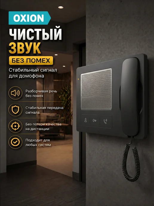 Oxion Кабель КСПВ 2х0,4 10 м, 2x0.4, 10 м, фото 2