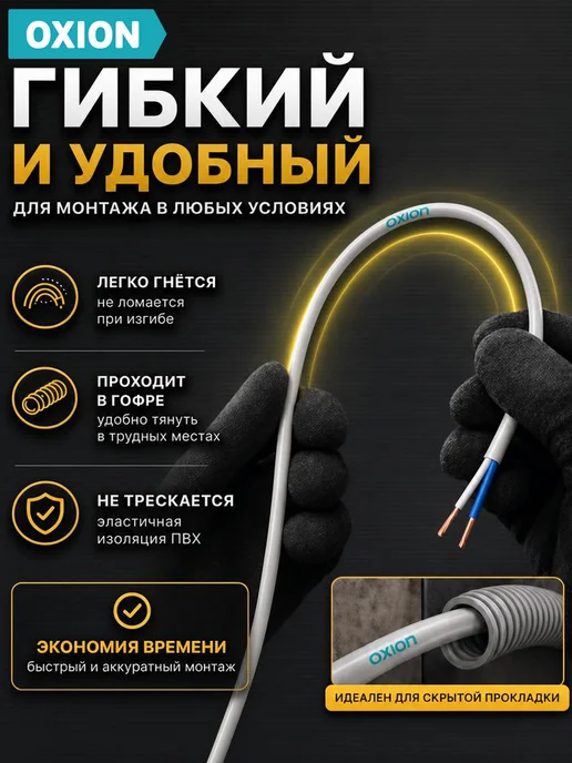 Oxion Кабель КСПВ 2х0,4 10 м, 2x0.4, 10 м, фото 3