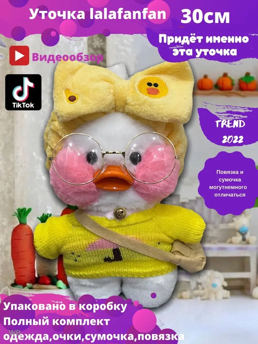 утка игрушка мягкая в очках Уточка плюшевая By Eva 54743895 купить за 1 077  ₽ в интернет-магазине Wildberries