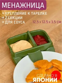 Менажница соусница 125*125*35 мм для пикника Yamada 54749552 купить за 118 ₽ в интернет-магазине Wildberries