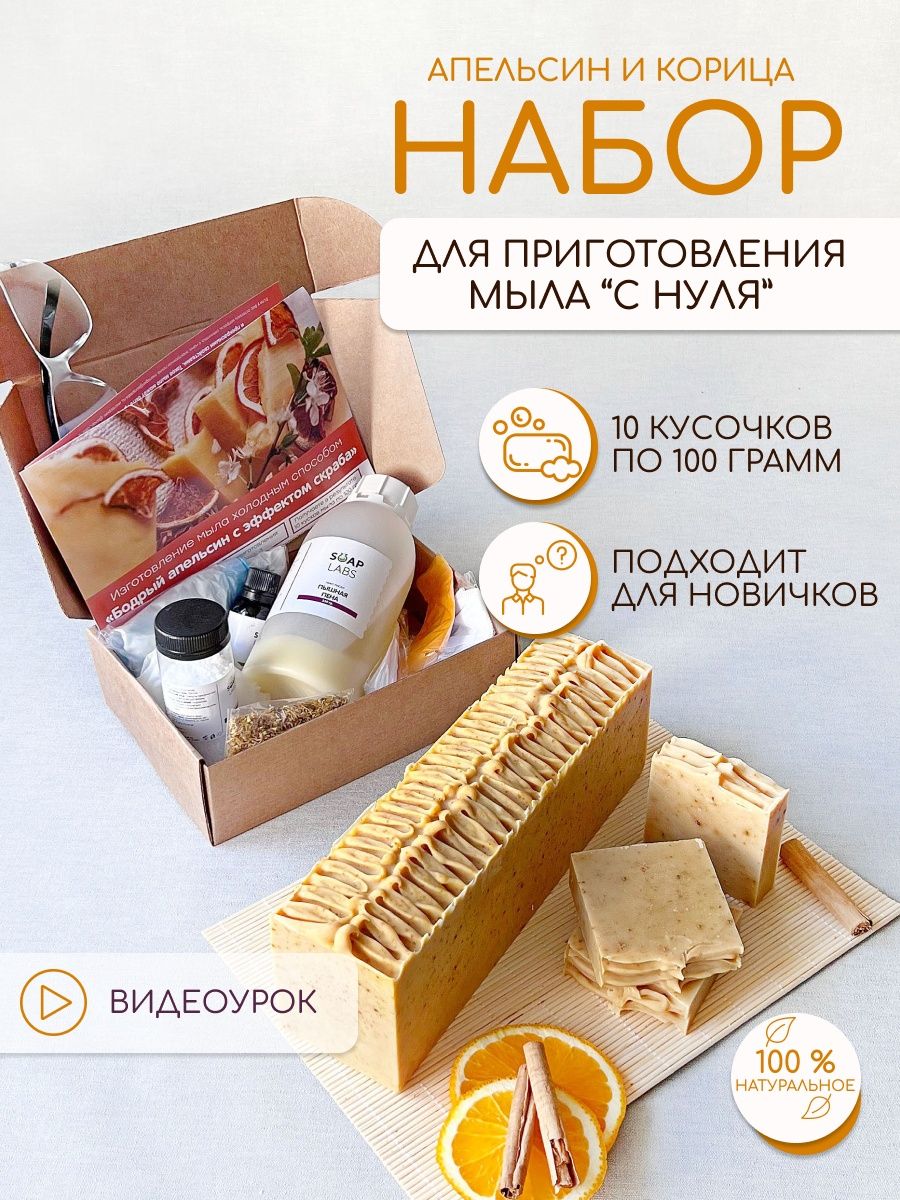 Основа для мыла Soaptima Кремообразная ОКМ купить в Самаре в интернет-магазине Hobbyoutlet