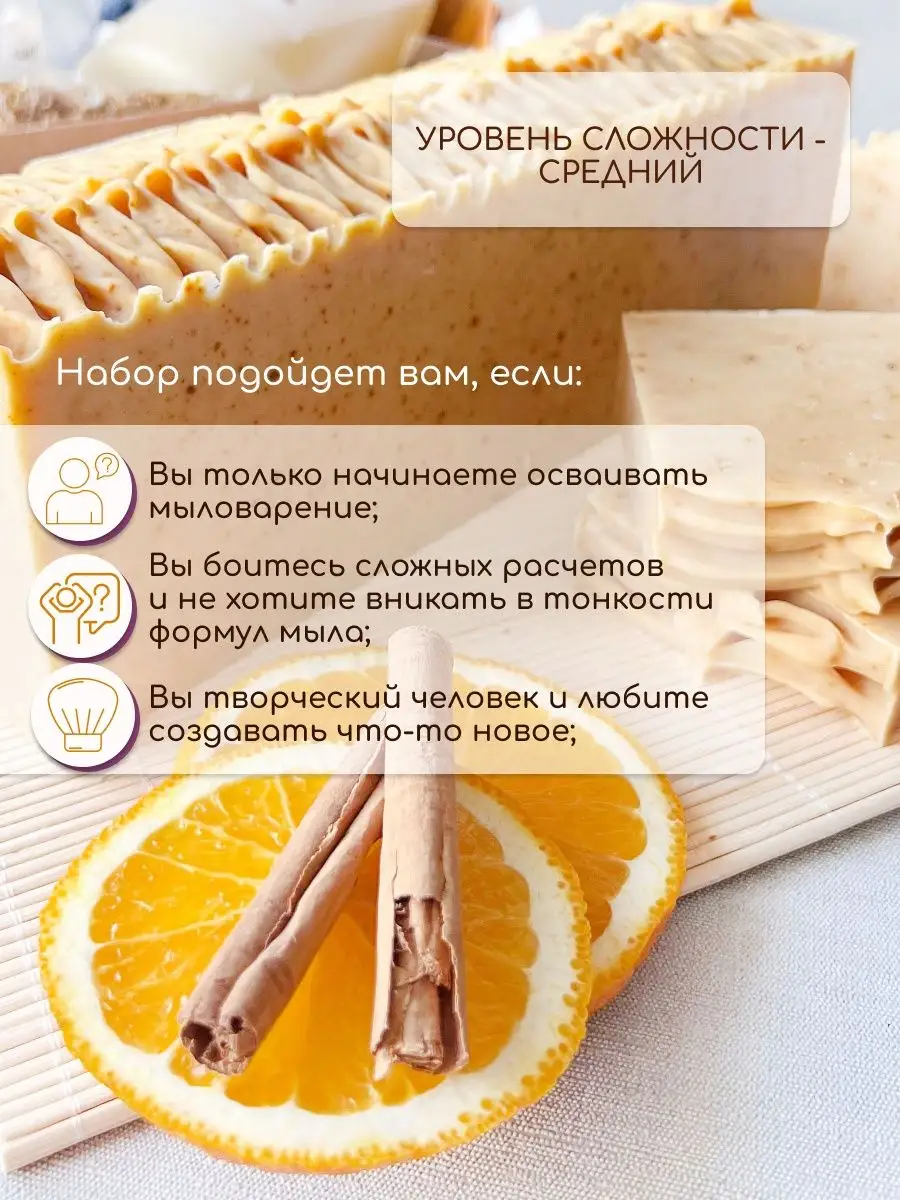 Что нужно купить для мыла ручной работы или набор начинающего мыловара | internat-mednogorsk.ru