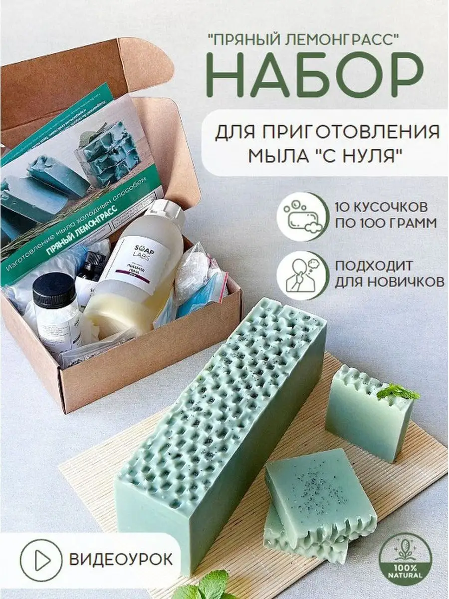 Мыльная основа - купить основу для мыла в интернет-магазине в Кирове | «Волшебные ручки»