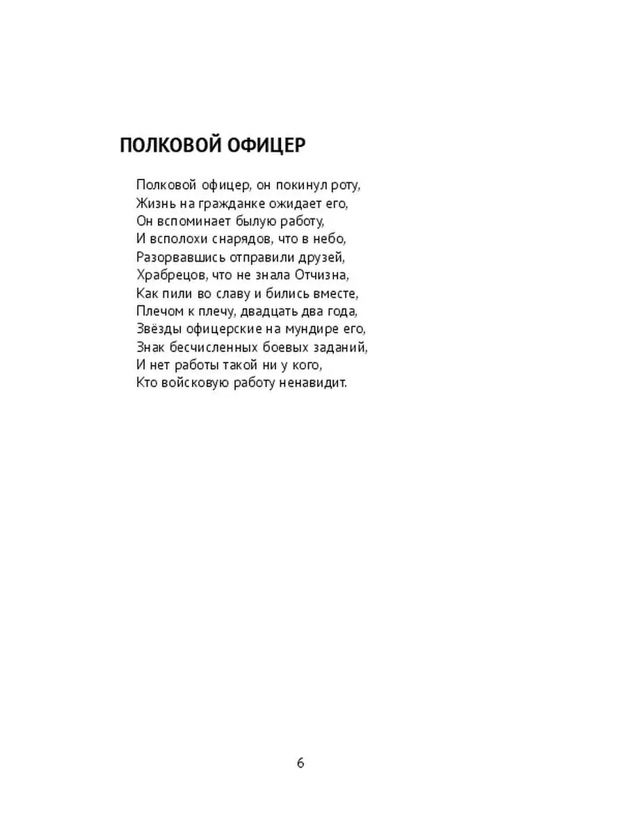 Запомнился твой добрый взгляд Ridero 54763851 купить за 578 ₽ в  интернет-магазине Wildberries