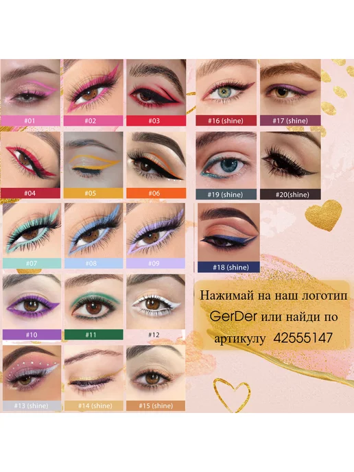 GerDer Подводка-фломастер для глаз, желтый, фото 5