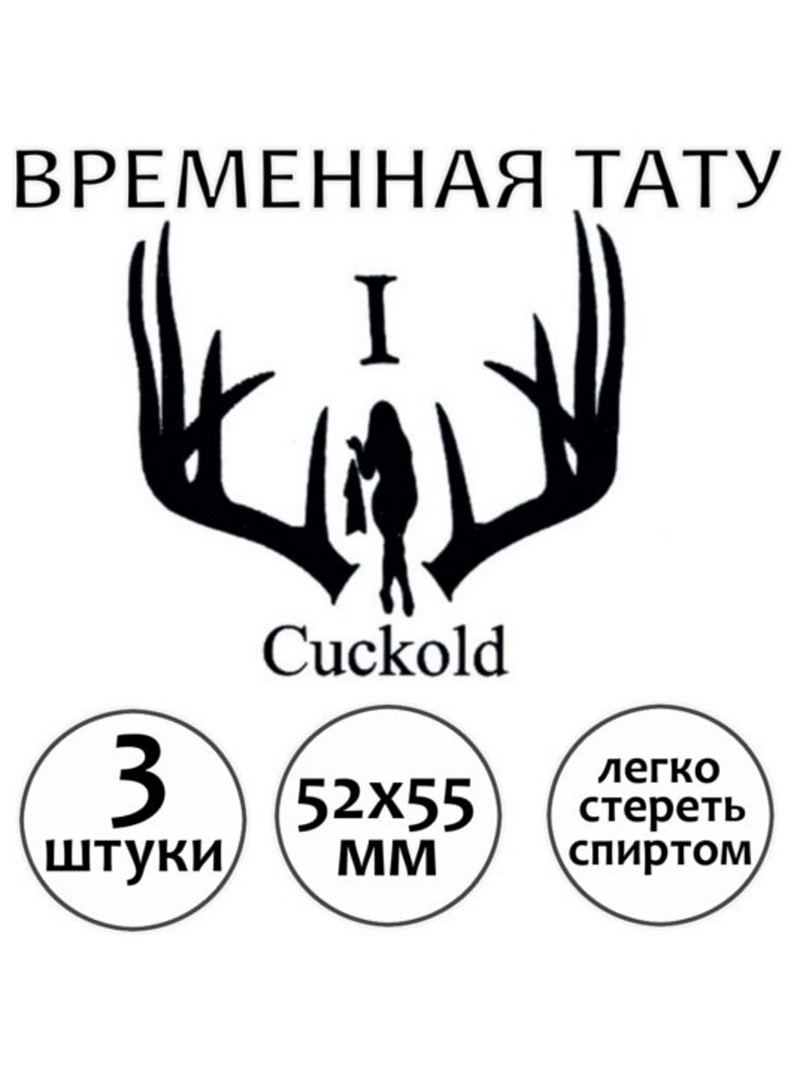 Cuckold tattoo