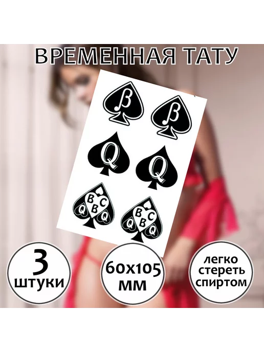 Временные татуировки по теме Sexwife&Cuckold