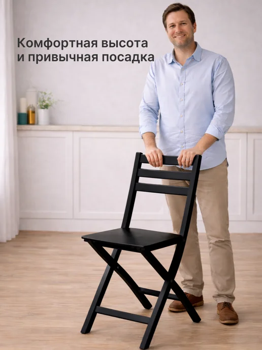 Виста Стул складной деревянный со спинкой, коричневый, фото 3