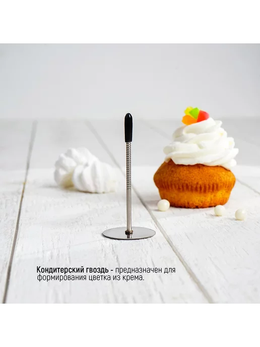 Гвоздь кондитерский для создания цветов, 13,5×2,5 см, 3.5x7 см, фото 8