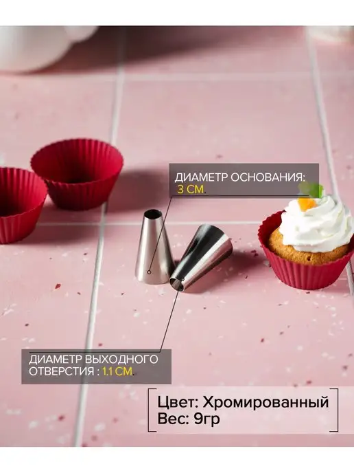 SKYPHOS Насадка кондитерская «Круг», d=3 см, выход 1.1 см, серый, фото 3