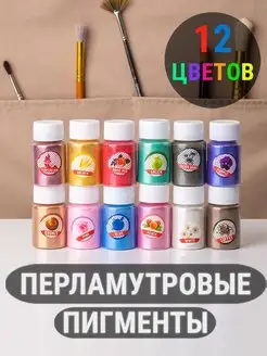 Красители для эпоксидной смолы и мыла CREATIVE ART 54772016 купить за 876 ₽ в интернет-магазине Wildberries