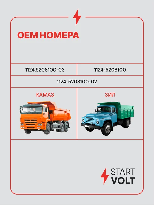 STARTVOLT Насос омывателя КАМАЗ ЗИЛ 1.8 АТМ, вариант, фото 2