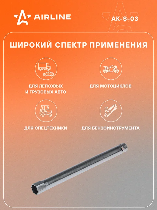 AIRLINE Ключ свечной трубчатый 16мм, 16мм, в упаковке 180 г, фото 3