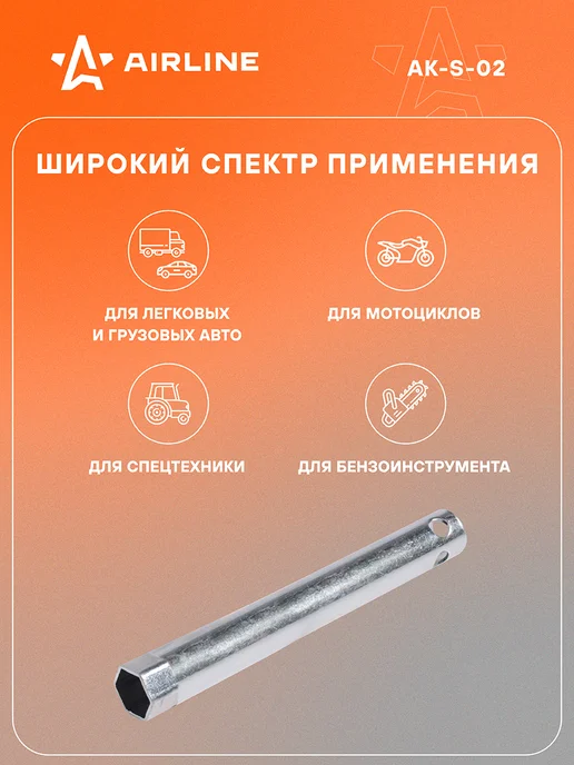 AIRLINE Ключ свечной трубчатый 16мм, вариант, фото 3