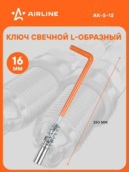 AIRLINE Ключ свечной L-образный 21мм, 16мм
