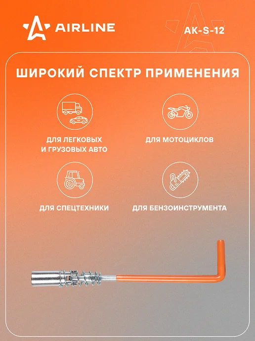 AIRLINE Ключ свечной L-образный 21мм, 16мм, фото 3