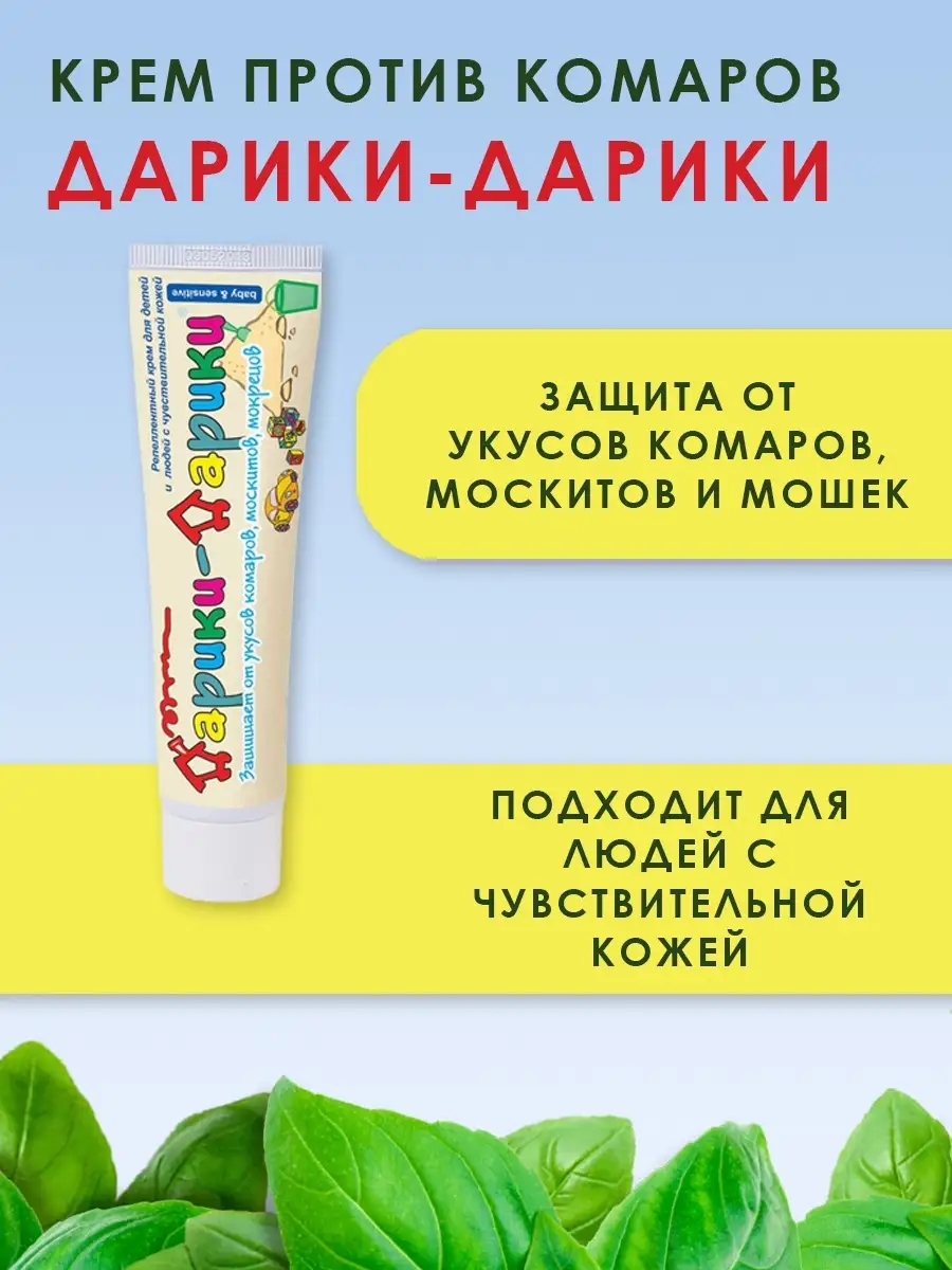Жидкость от комаров для защиты детей, без запаха ТМ Nadzor купить оптом в Москве - ПакТрейд