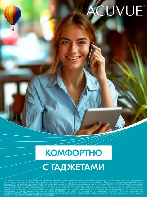 ACUVUE Контактные линзы Oasys однодневные 90 шт 9.0 -4.00, 90 шт, фото 7