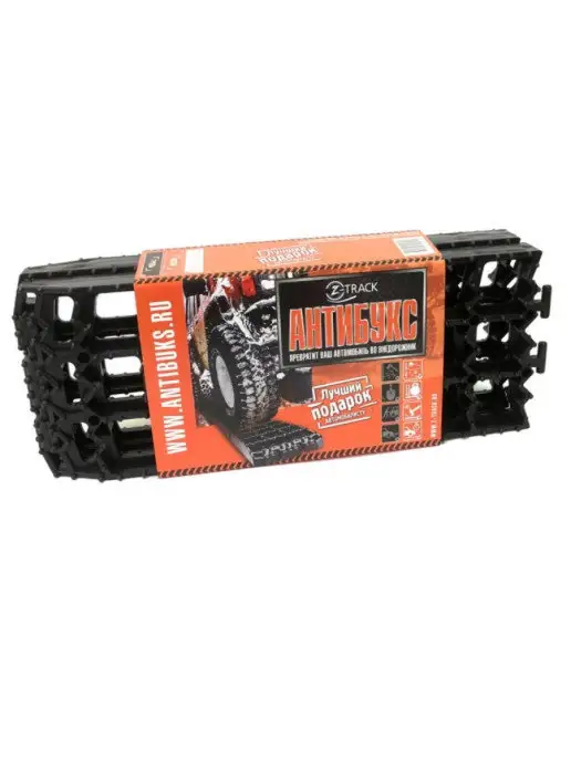 Z-TRACK Антибукс MINI (4 трака), вариант
