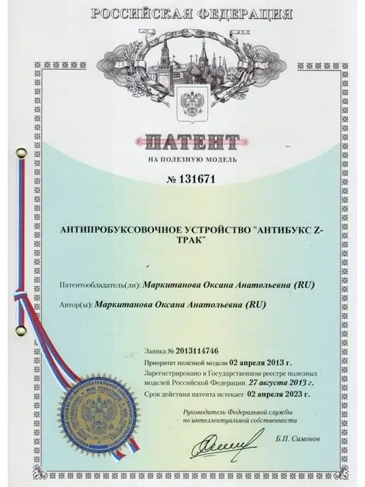 Z-TRACK Антибукс (6 траков), вариант, фото 8