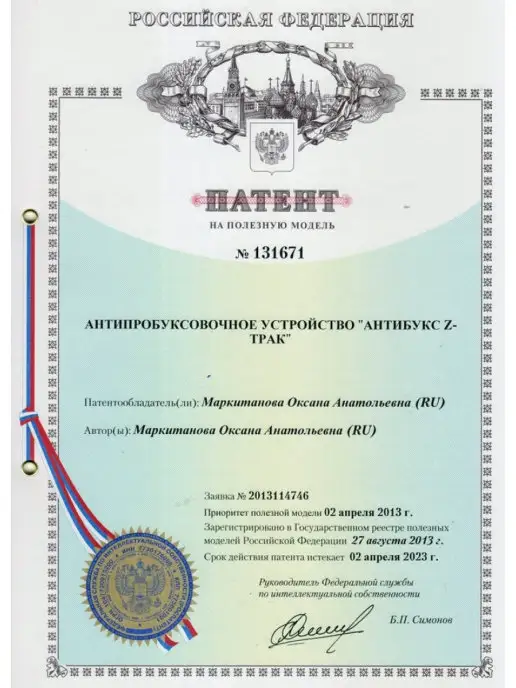 Z-TRACK Антибукс EXTRA (2 трака), вариант, фото 4