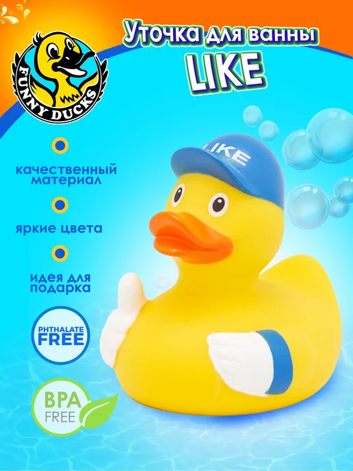 Funny Ducks Уточка резиновая Like, серый
