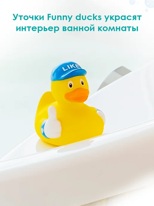 Funny Ducks Уточка резиновая Like, серый, фото 3
