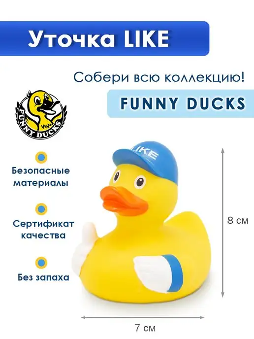 Funny Ducks Уточка резиновая Like, серый, фото 4