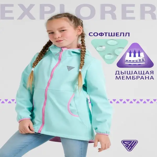 Демисезонная куртка для детей