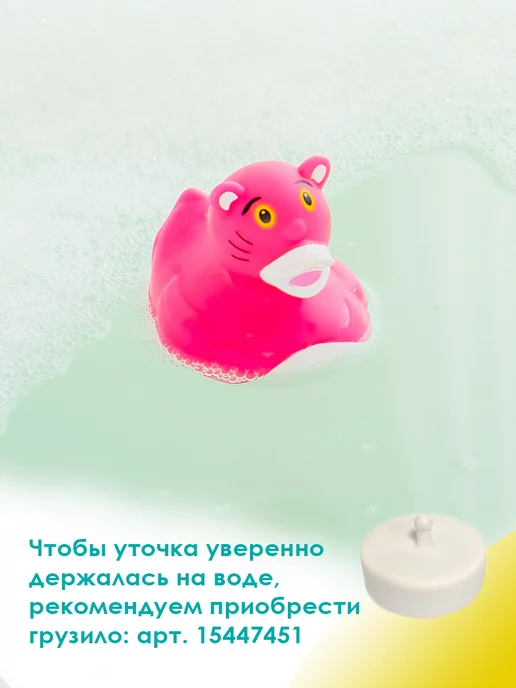Funny Ducks Игрушка для ванны, уточка "Розовая пантера" 1314, розовый, фото 2