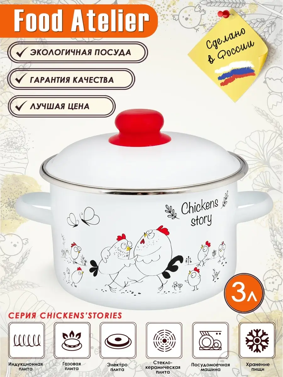 Кастрюля эмалированная 3 л...