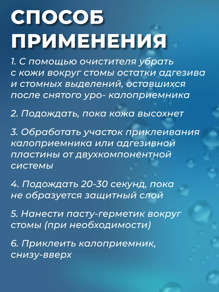 Спрей Convatec Silesse 50мл, уход за стомой, защитная пленка ConvaTec  54781738 купить за 1 493 ₽ в интернет-магазине Wildberries