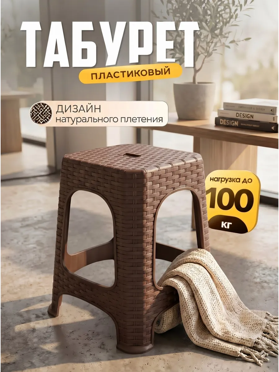 Табурет пластиковый для кухни