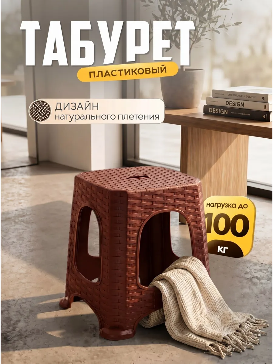 Табурет пластиковый для кухни