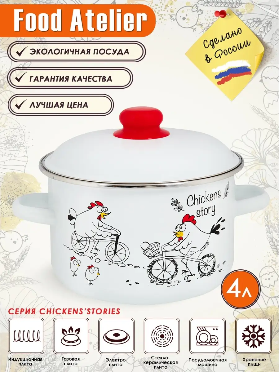 Кастрюля эмалированная 4 л...