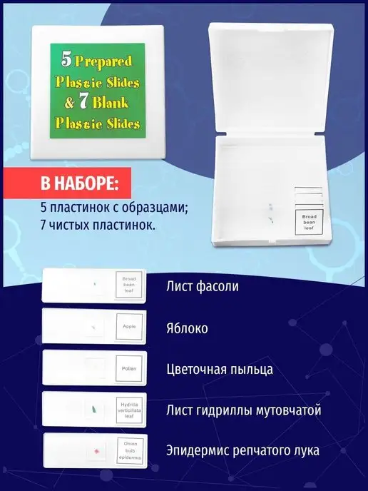 Green Clean Микроскоп детский школьный набор, зеленый, фото 7