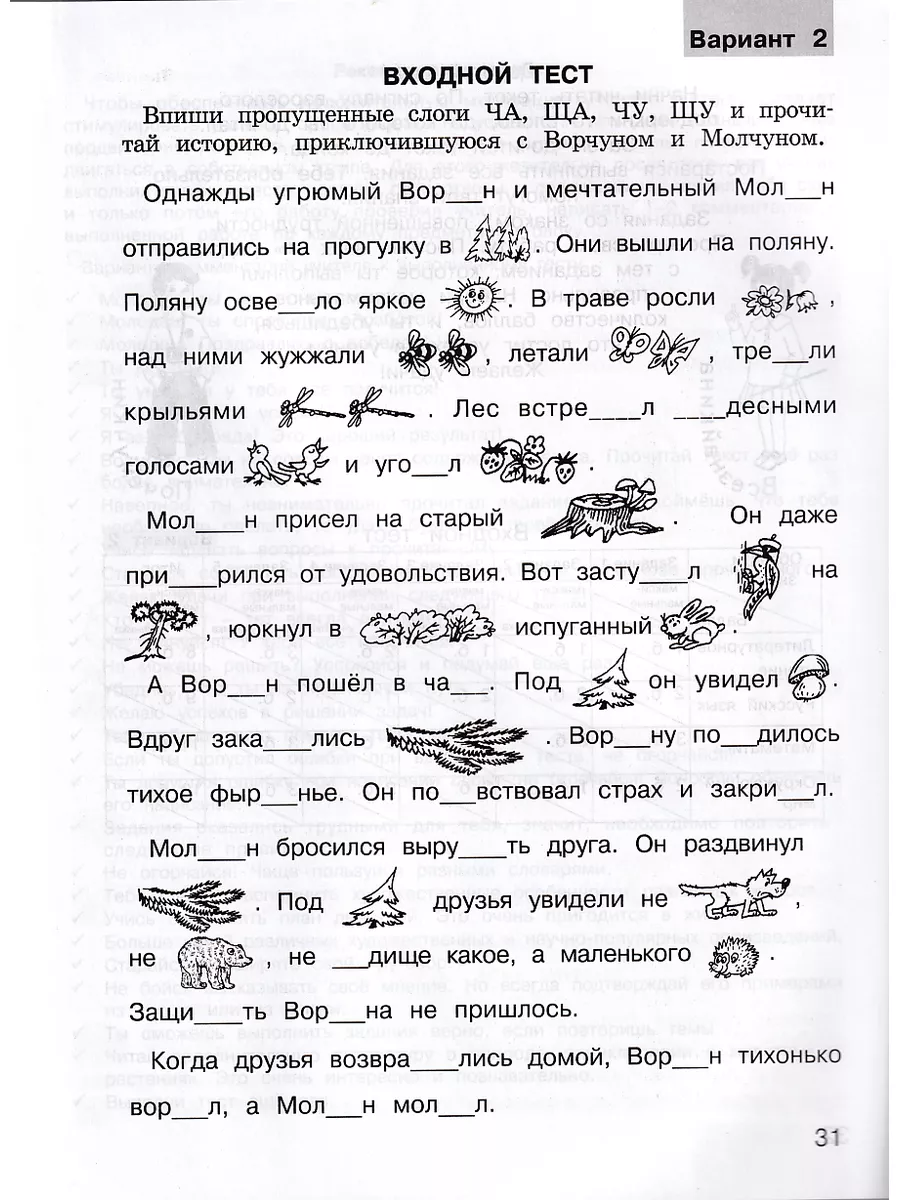 Комплексные работы по текстам 2 класс в 2-х частях ФГОС Росткнига 54786539  купить за 309 ₽ в интернет-магазине Wildberries