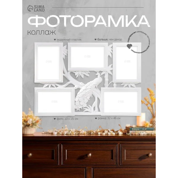 Фоторамка
