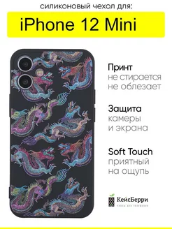 Чехол для iPhone 12 Mini, серия Soft КейсБерри 54789705 купить за 349 ₽ в интернет-магазине Wildberries