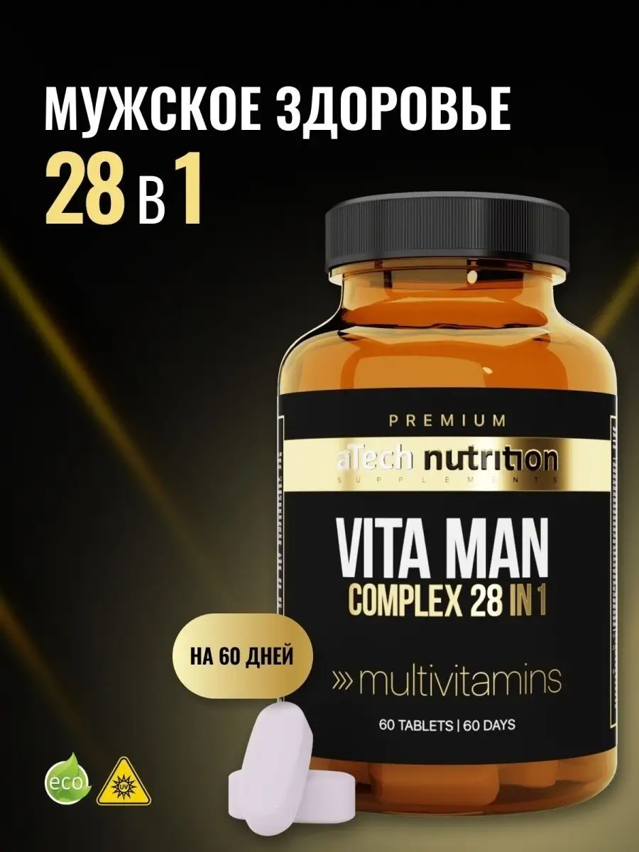 Комплекс витаминов VITA MAN 28в1, 60 таблеток aTech nutrition Premium  54792242 купить за 559 ₽ в интернет-магазине Wildberries