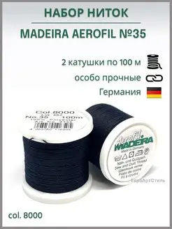 Нитки швейные особо прочные Мadeira Madeira 54792266 купить за 607 ₽ в интернет-магазине Wildberries