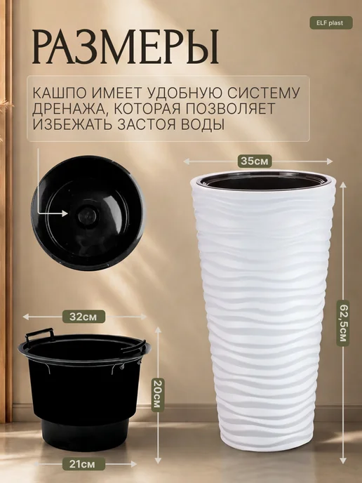 ELF plast Кашпо для растений напольное двойное высокое 40л, 40 л, фото 2