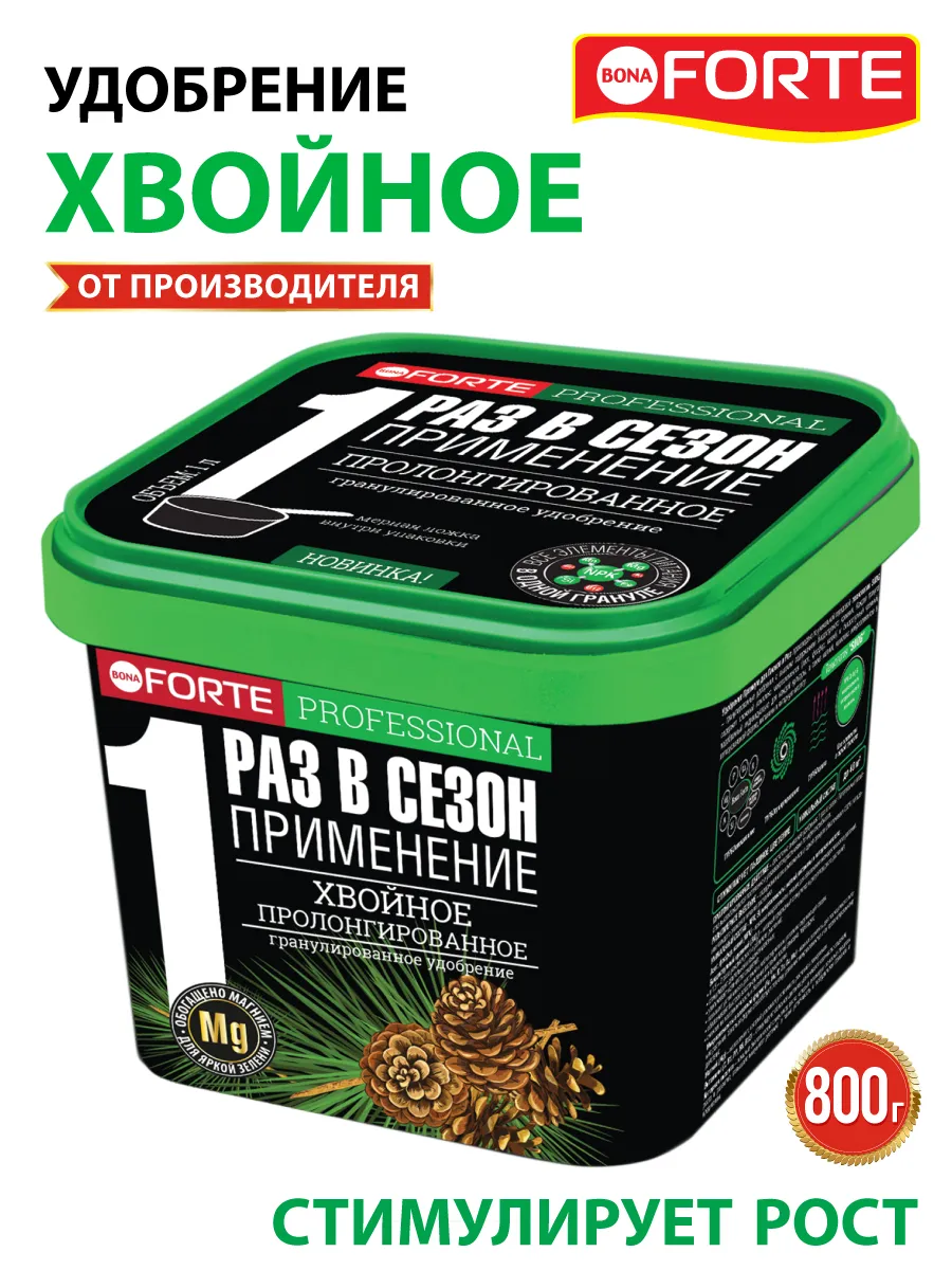Удобрение для хвойных растений комплексное в гранулах